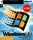 windows98_130.gif (6318 bytes)